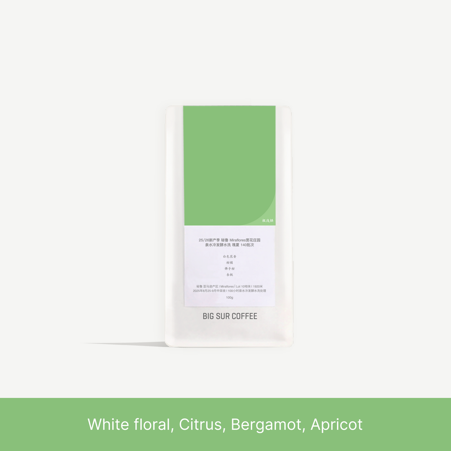 2025/2026 - Peru Finca Miraflores Cold Water Fermentation Washed Geisha 140 100g