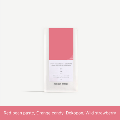 26 New Season - Colombia Huila El Cedro Pink Bourbon Washed 150g