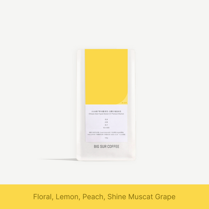 25/26 New Season - Ethiopia Suke Faysel Abdosh  G1 Premium Washed 150g