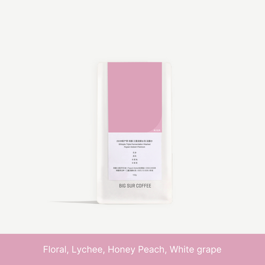 25/26 New Season Ethiopia Triple Fermentation Washed Faysel Abdosh Premium 150g