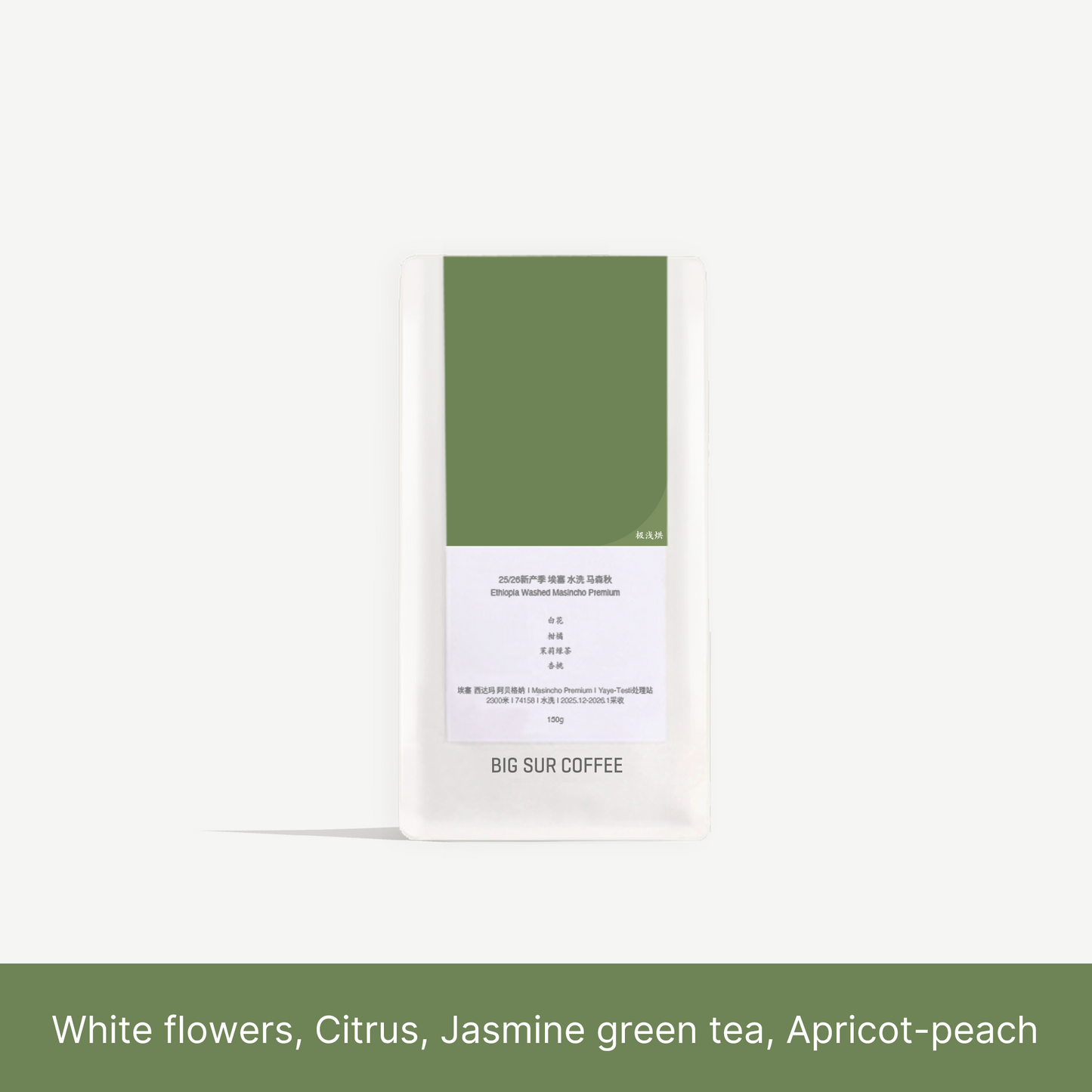 25/26 New Season Ethiopia Washed Mascincho Premium 150g