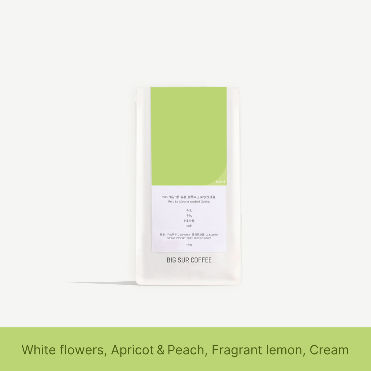 26/27 New Season - Peru La Lúcuma Washed Geisha VSC001- 150g
