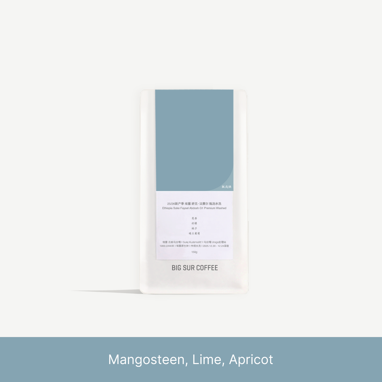 25/26 New Season - Ethiopia Sidama Bura Keramo  Gara Agena G1 Premium Washed 150g