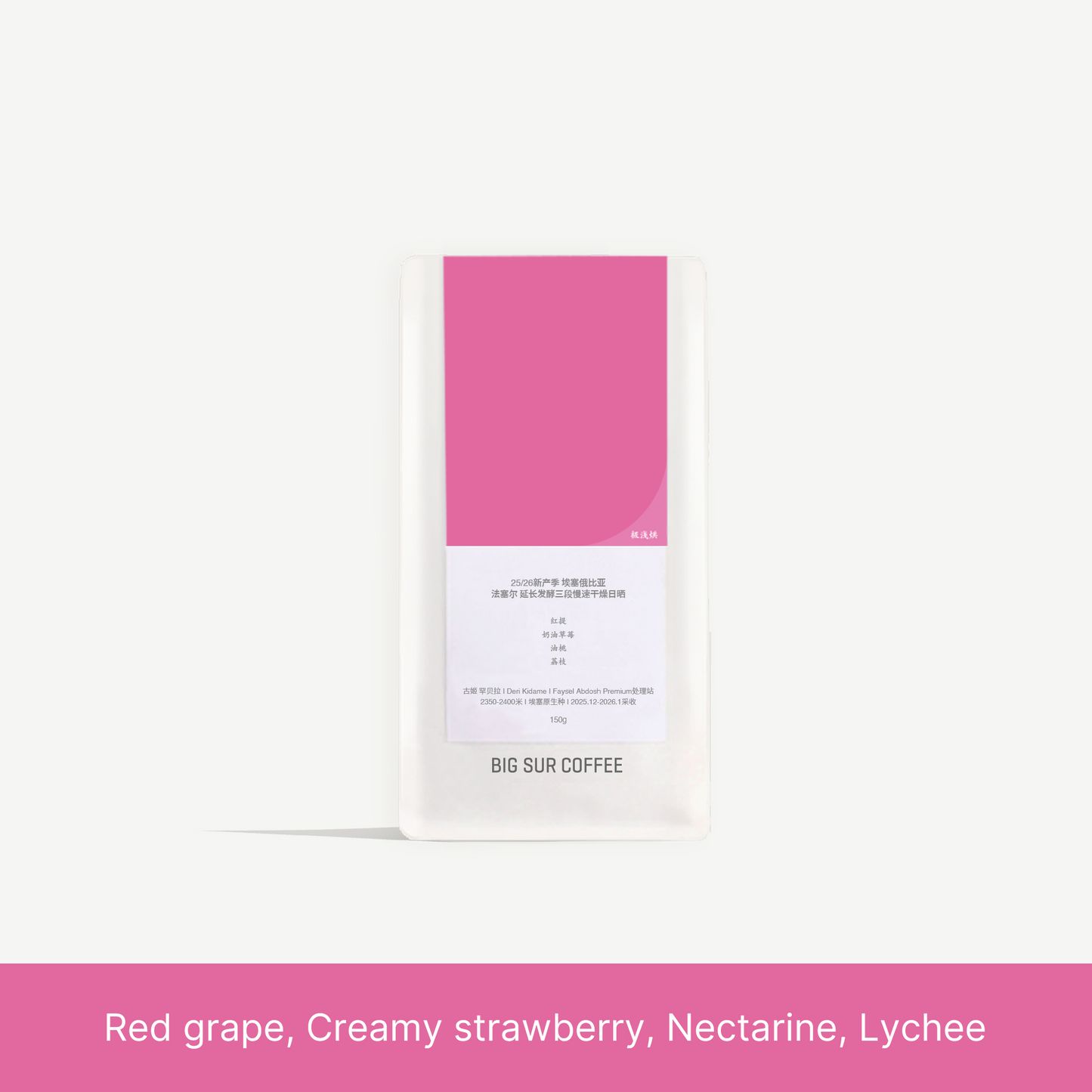 25/26 New Season - Ethiopia Faysel Abdosh Extended Fermentation  Three Stages Slow Dry G1 Premium Natural - 150g