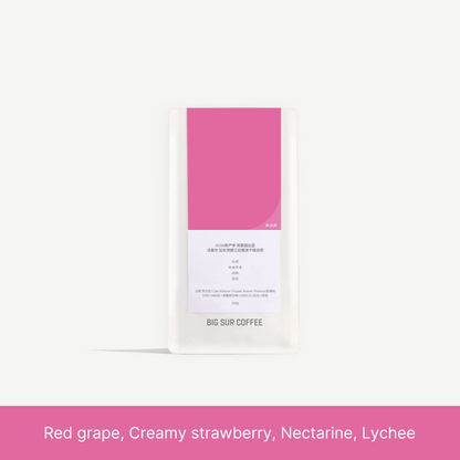 25/26 New Season - Ethiopia Faysel Abdosh Extended Fermentation  Three Stages Slow Dry G1 Premium Natural - 150g