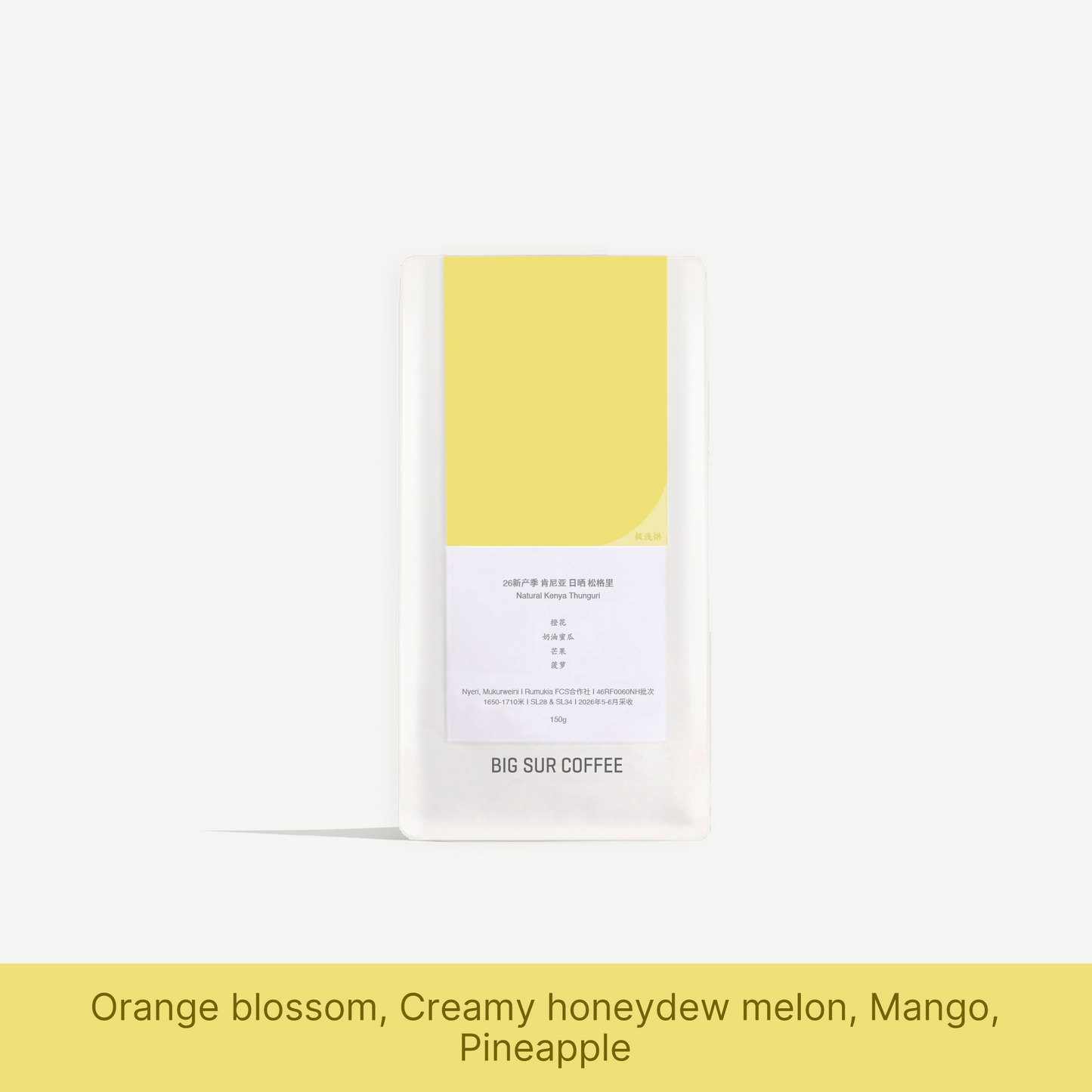 26 New Season - Natural Kenya Thunguri - 150g
