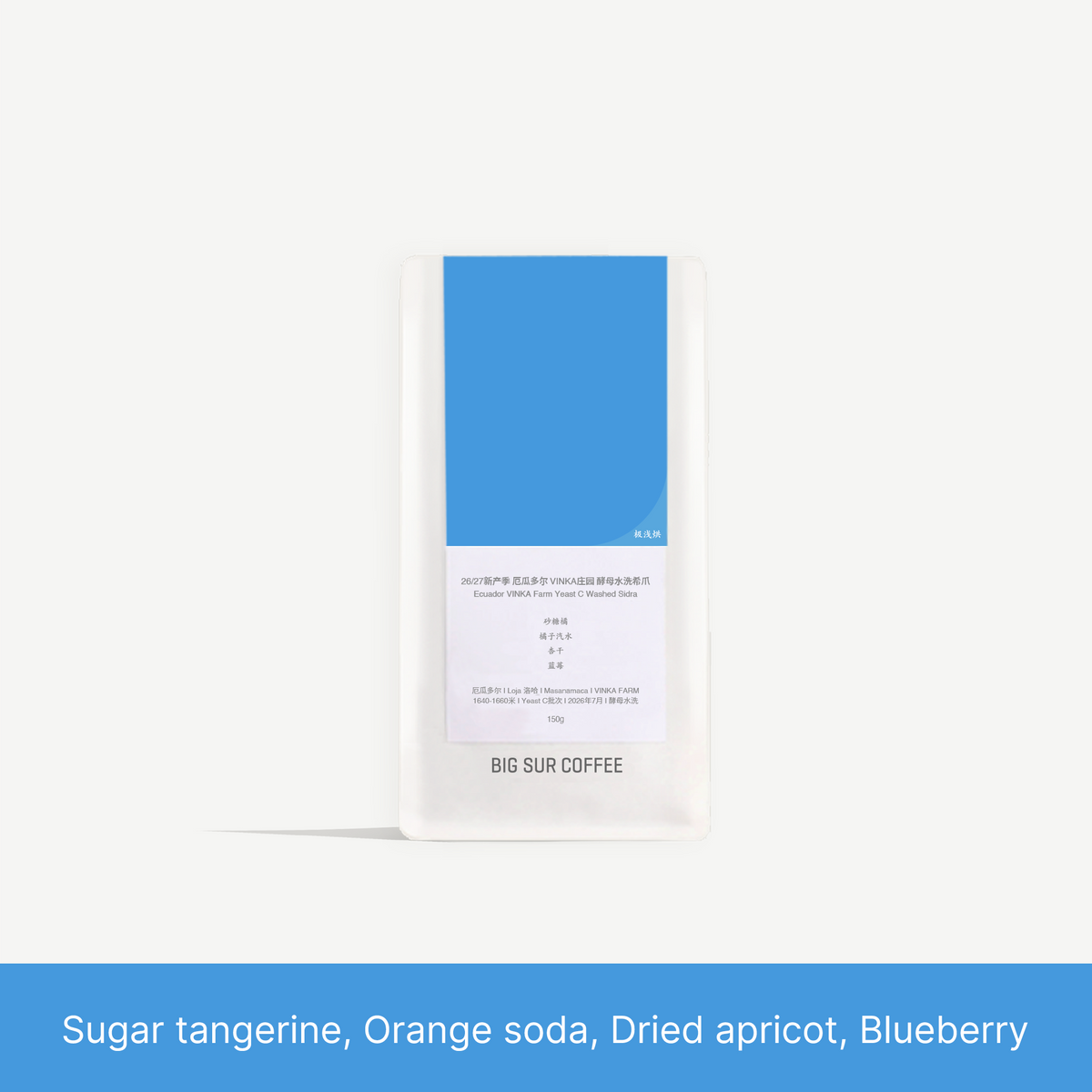 2026/27 New Season - Ecuador VINKA Farm Yeast C Washed Sidra - 150g